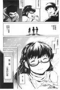 [Ryuuga Sin] NTR Ai [Chinese]