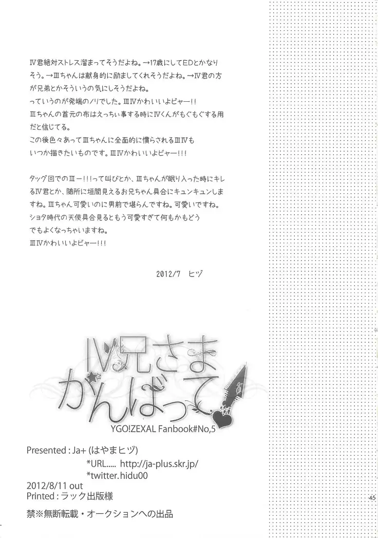 IV-kei-sama ganbatte