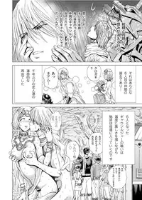 [Gedoushuu] Sentai Ingi [Digital]