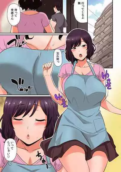 "Sensei, Ima... Sounyuu tte masen ka!?" Nakaiki suru made Owaranai, Zecchou Kaikan Massage "Full Color" 1-3