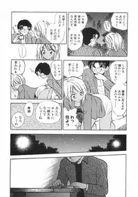 [Gyro Amarume] Himitsu Dayo. | It's Secret.