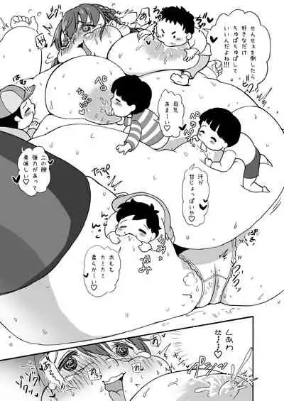 himanka ☆ bonyuuen