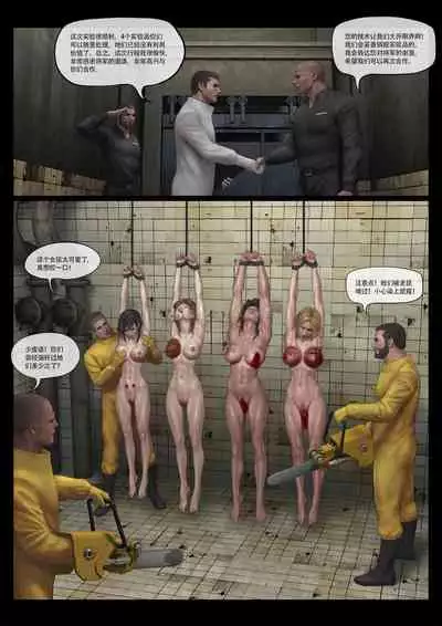 [Feather] Mad Doc Women Prison 01-04 [Chinese]