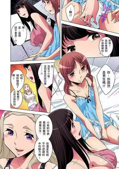 Zetsumetsu Kigu Danshi ~ Boku no Kokan ga Nerawareru Wake | 瀕臨絕種的男子～所有人都在覬覦我的小弟弟 Ch.1-31