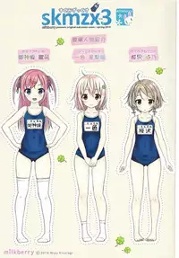 (COMIC1☆10) [milkberry (Kisaragi Miyu)] skmzx3 [Chinese] [FL个人汉化]
