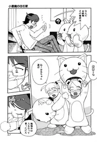 [Fujimoto Tsukune] Imouto no Hiasobi