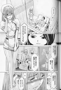 [Adachi Takumi] Queen's Game 2