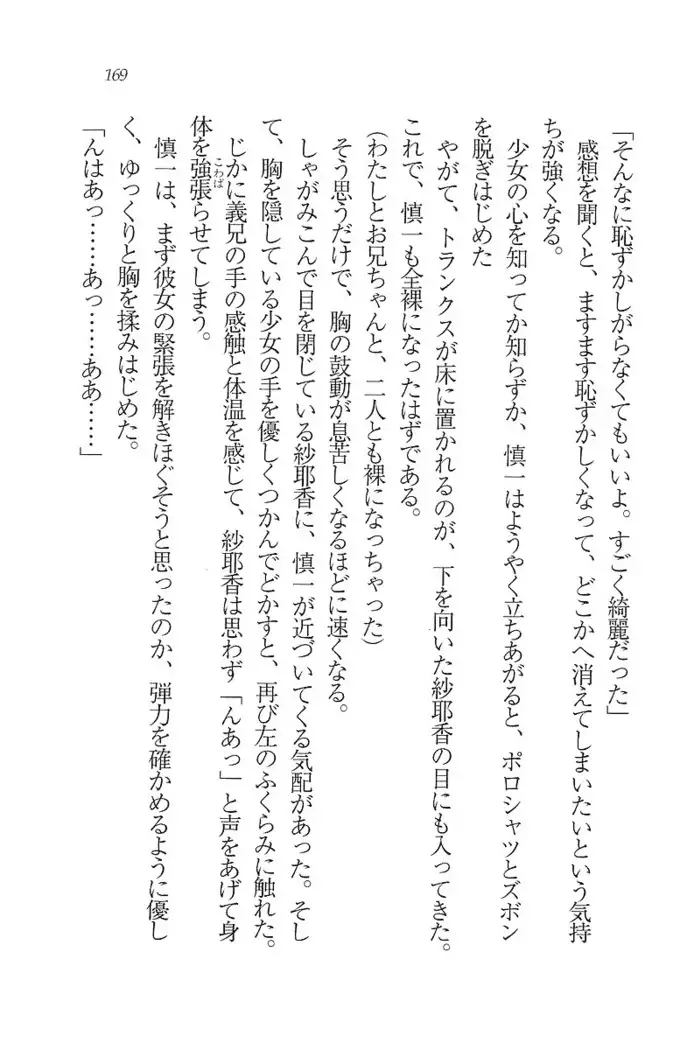 いもうと新体操