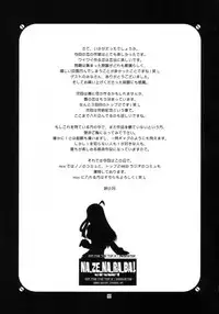 (C69) [T-woks & Team FRATERNITY] NA・ZE・NA・RA・BA! (Top o Nerae 2! [Gunbuster 2])