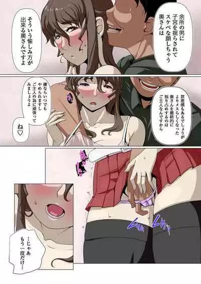 [Ver9] Okusama-tachi no Waifu Katsudou 1