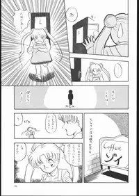 [Strawberry Shower (Various)] Strawberry Shower (Bishoujo Senshi Sailor Moon)