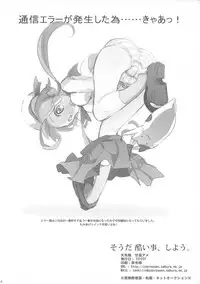 (C85) [Tenkirin (Kanroame)] Souda Hidoi Koto, Shiyou. (Kantai Collection -KanColle-) [Chinese] [靴下汉化组]