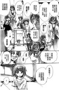 [Amatsuki Ruri] Ore Boku to 7-nin no Yome [Chinese]