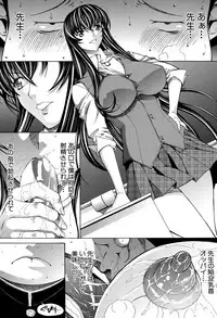 [Kino Hitoshi] Shinjin Jokyoushi Shinjou Yuuko Ch. 1- 8