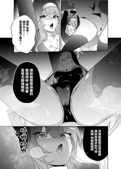 Shu no Mikokoro no Mamani 2