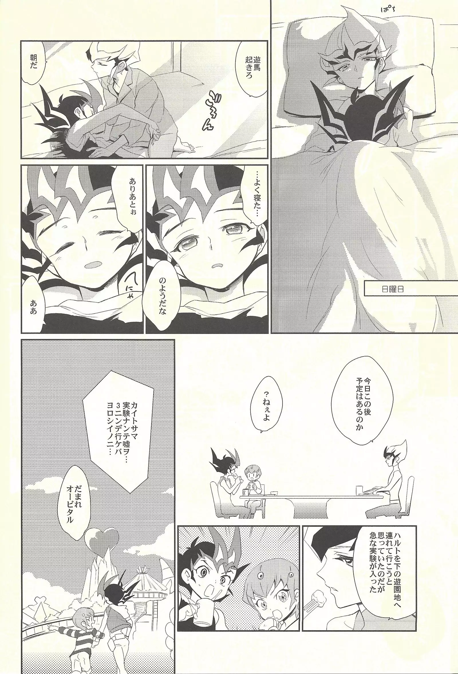 The Sleepless Nights