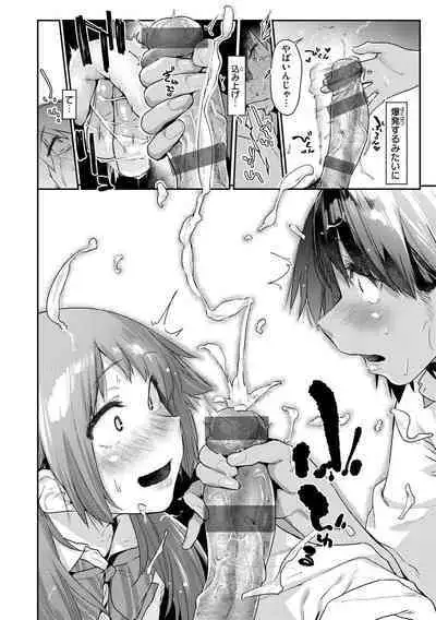 [Esuke] Sakuseikei Kanojo [Digital]