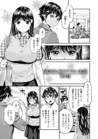 [Umemaru] Ishoku Bitch to YariCir Seikatsu - The Life of Yari-Circle with Unusual Bitches [Digital]