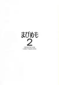 (C70) [L-Letter (Iwasaki Kouji)] MABI MEMO 2 (Mabinogi)