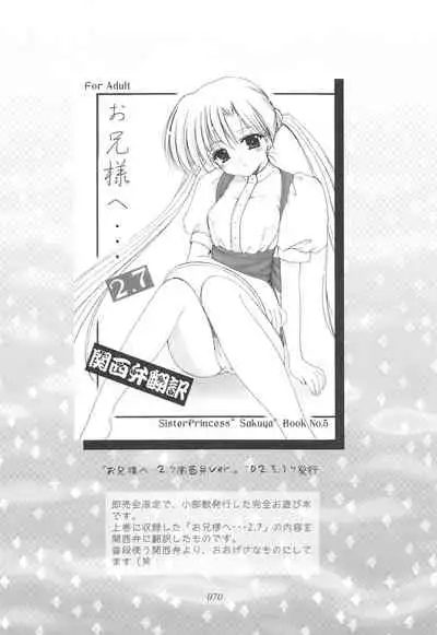 Oniisama He ... Soushuuhen Gekan