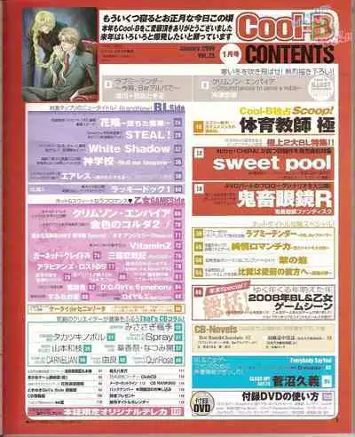 Cool-B Vol.23 2009-01