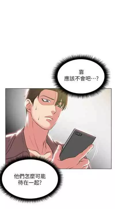 【周三连载】超市的漂亮姐姐（作者：北鼻&逃兵） 第1~43话