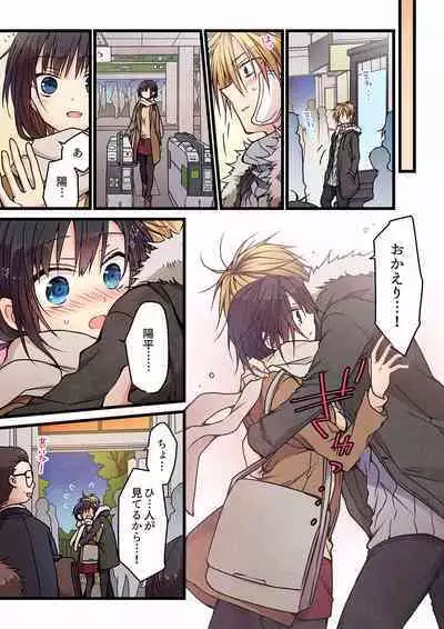 Even if you call it love 01-23