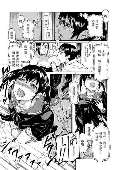 [Raita] Kokui no Hina (Sailor Mofuku no Shoujo) [Chinese] [Digital]