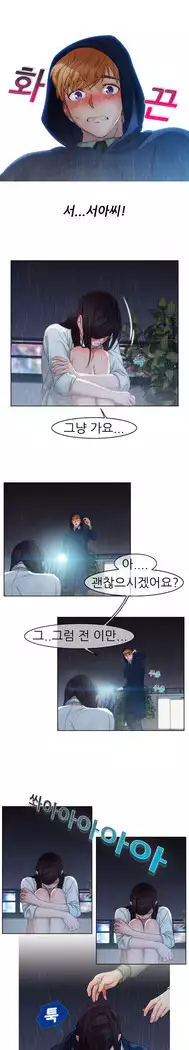 Lady Garden Ch. 0-16