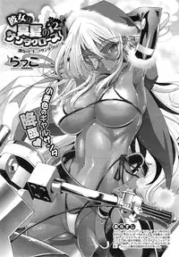 [Rakko] Kanojo wa Manatsu no Santa Claus Ch. 1-3