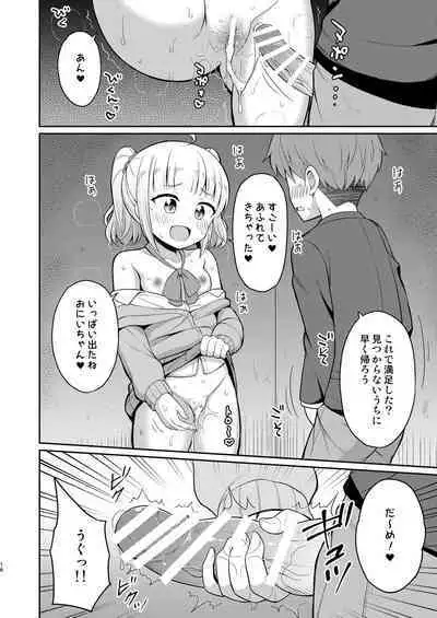 Onii-chan Daisuki H Shiyo 2