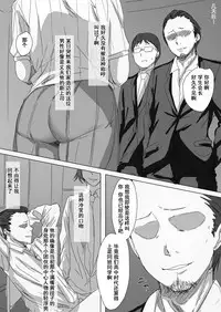 [Hari Poteto] Kouman Tsuma ga Netorarete - Charao no Kyokon ni Ochita Pride [Chinese] [含着个人汉化]