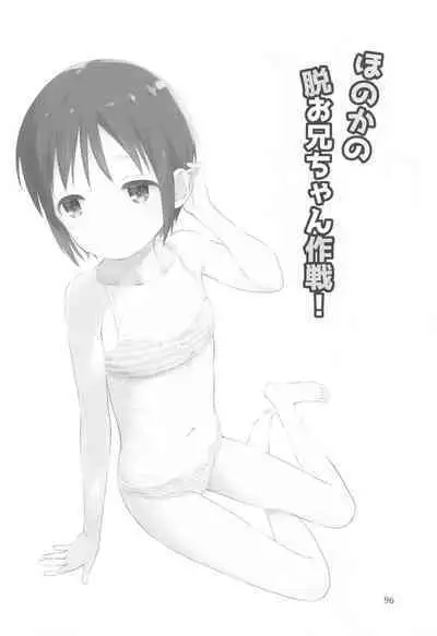 Yama no Musume-tachi Soushuuhen