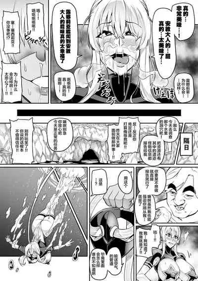 Toshi Senki Cecilia ch.14-15