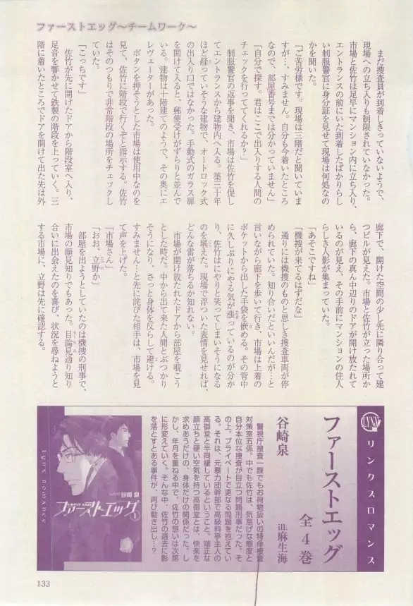 リンクス 2015-03