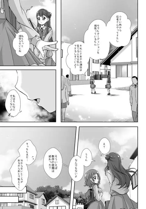 Watashi no Kokoro no Naka no Hana - Hana in my heart