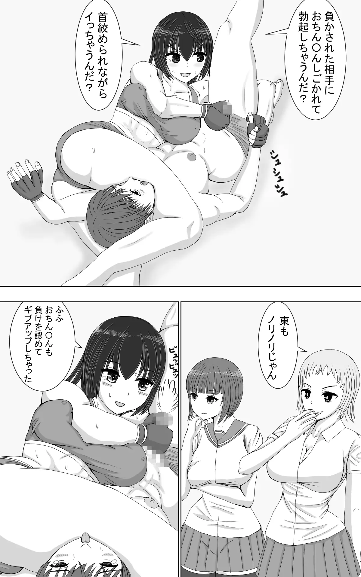 Weakling vs Weakling