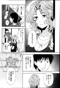 Monthly Vitaman 2013-02