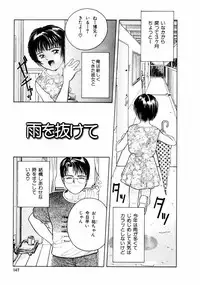 [Ichiichi Yuuna] First Knock