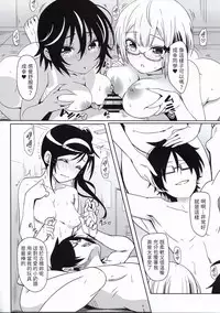 Bokutachi wa Saimin Kakatte Benkyou Dokorojanai