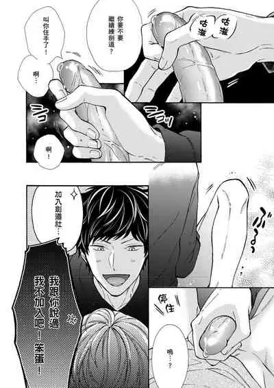 Irokoi shiai ni shōbuari! | 愛情競賽勝負已分！