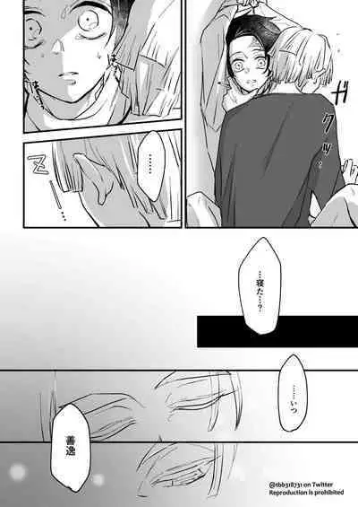 TakeTan Tamasudare ③