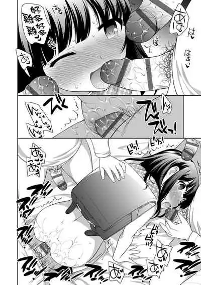 Loli Kuri Gohan | 香甜鬆軟蘿莉飯