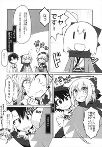 (CT31) [Lucky Chance! (Yuuhi Alpha)] Gudaguda Eirei Kengou FGO (Fate/Grand Order)