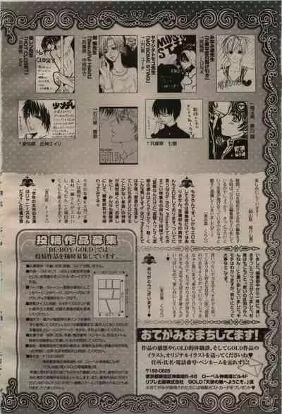 BE・BOY GOLD 2009-04