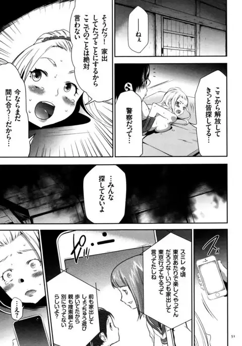 JK Kanzen Shiiku Manual