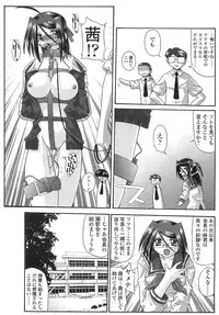 [Yamanashi Kaname] Cos-Cax Namashibori