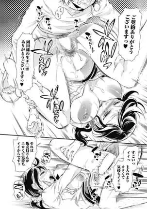 Mitsu no Hana - Flower of Honey