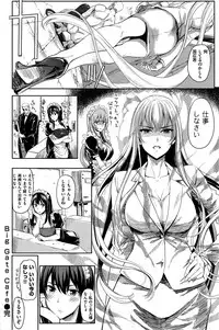 COMIC Kairakuten 2015-10