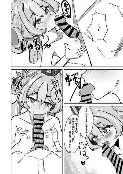 Ima wa Subete Usagi no Shoi